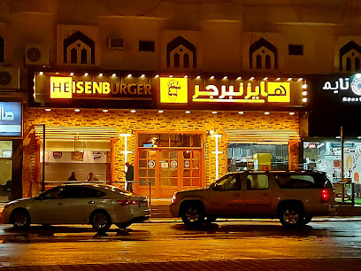 هايزنبرجر HEISENBURGER - Turaif - +966 55 034 3104