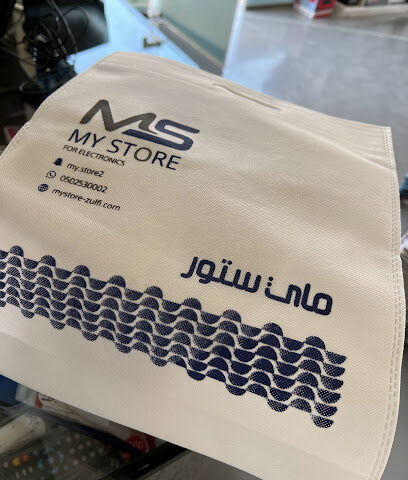 ماي ستور - Az Zulfi - +966 50 253 0002