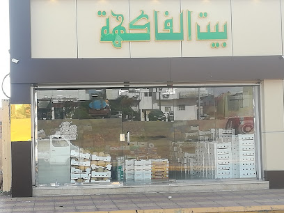 بيت الفاكهة - Al Wajh - +966 53 668 3309