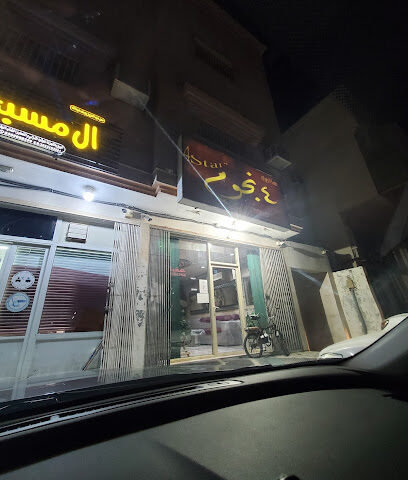 صالون حلاقة 4 نجوم - Anak -