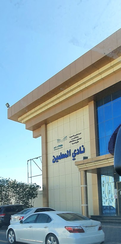 Teachers Club in Taif - Taif 26711