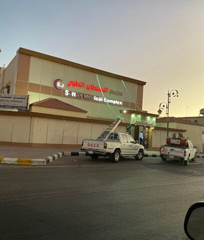 SULTAN MEDICAL COMLEX - Turaif -