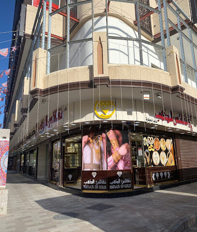 نفائس الذهب - Taif -