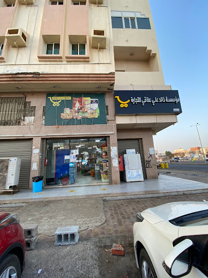 Khalid ali alaqy trading food stuff - Jazan 82725