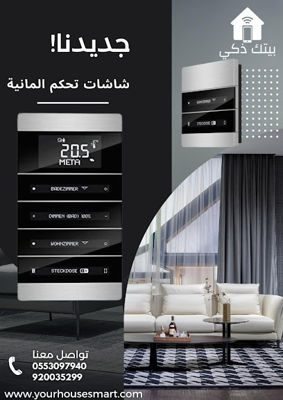 شركة بيتك ذكي - Saudi Arabia|Al Badayea 56353|Almustashfa|2982 King Faisal Rd