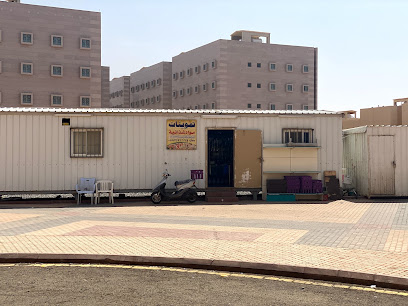 grocery - Hail - +966 59 313 1664