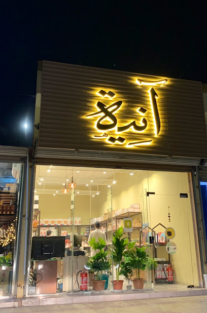 آنية - Saudi Arabia|Badr 46357|Al Shuhada|Mahja Ibn Salih