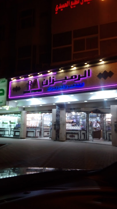 Rmaizan Gold Branch 148 - Saudi Arabia|Tabuk 47914|Al'awayshah|8709 Al Imam Abdullah Ibn Faisal Ibn Turki