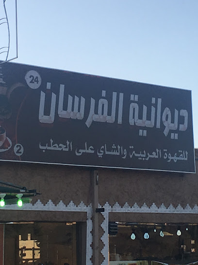 Mint & Madini Roses Market - Saudi Arabia|Al Madinah Al Munawwarah 42396|Abu Kabir