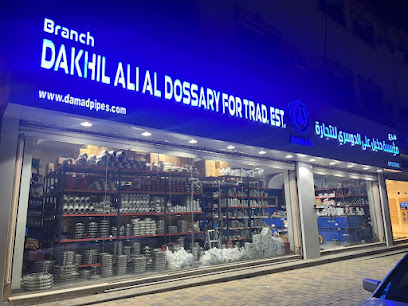 DAKHIL ALI AL DOSSARY TRADING EST. دخيل علي الدوسري للتجارة - Riyadh - +966 54 947 0786