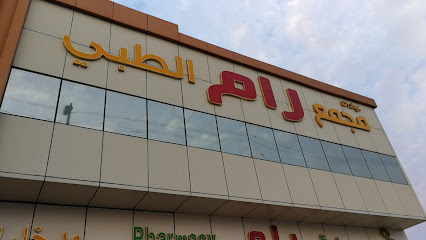 مجمع عيادات رام الطبي - الدوحة - Dhahran - +966 9200 20011