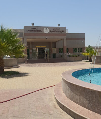 مجمع الأمل للصحة النفسية - Al Madinah Al Munawwarah - +966 14 861 9200