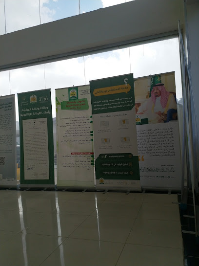 Al Baha Notarial Office| كتابة عدل بالباحة - Saudi Arabia|لعقيق|65711|2FFG+GP Al Bahah