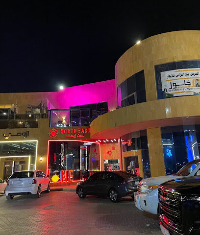 North East Burger - Al Madinah Al Munawwarah - +966 55 181 8318