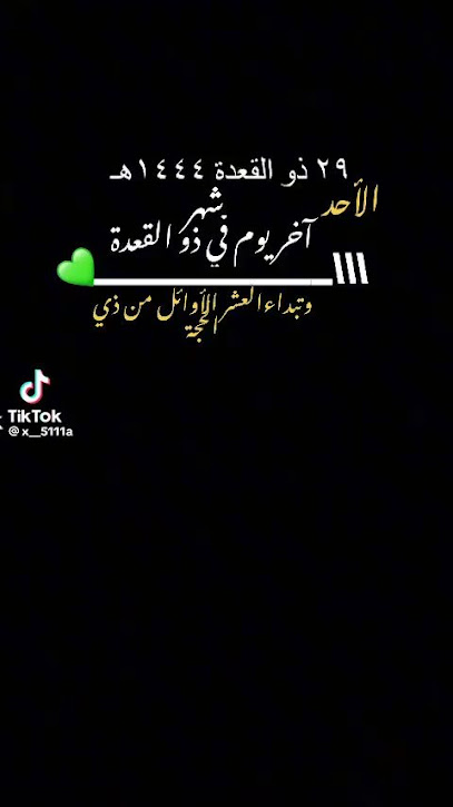 ام مهند - Sabya 85299