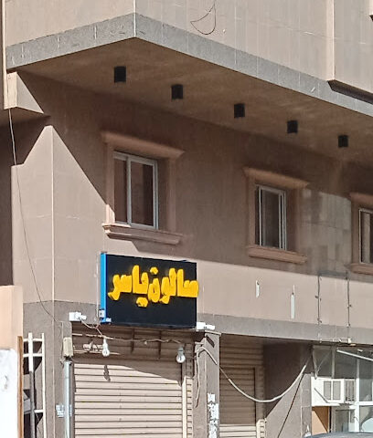 Yaser Saloon - Mecca -