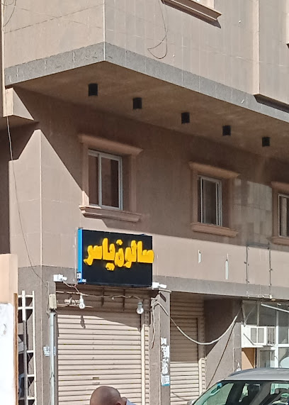 Yaser Saloon - Saudi Arabia|Mecca 24243|7469