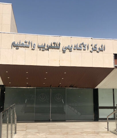 Education & Training Center, Alnoor Specialist Hospital - Mecca -