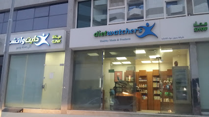 العليا - Diet Watchers - Riyadh - +966 53 158 6220