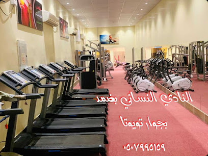 نادي أبطال الرياضة الصحه والرشاقة النسائي - Damad - +966 50 799 5159
