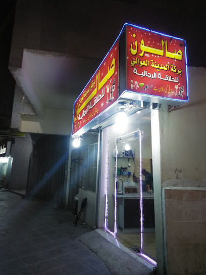 حلاق بركة المدينة - Saudi Arabia|42316|8399 علي بن ابي طالب الطالع، قربان، المدينة المنورة 42316 2895،