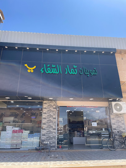 ثمار الشفاء - Saudi Arabia|Turaif 75313|Al Shifa|MM48+R6
