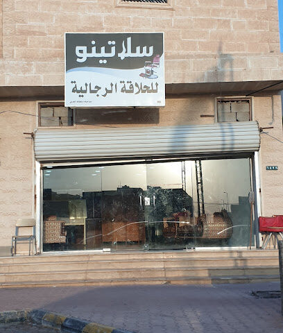 حلاق النخبة - Riyadh Al Khabra -