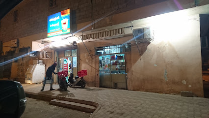 Zubayda Grocery - Ad Dilam - +966 11 541 6310