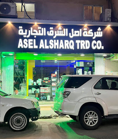 Asel Al Sharq Trd. Company - Al Khobar - +966 54 428 2891