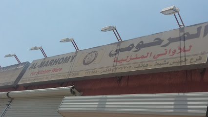 المرحومى - Khamis Mushait - +966 17 237 7705