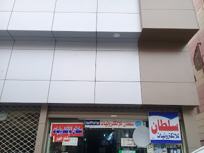 سلطان للالكترونيات - Buraydah - +966 50 146 5680