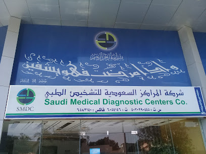 Euro-Saudi Diagnostic Centerالمركز السعودي الاوروبي للتشخيص الطبي - Jeddah - +966 12 603 3337