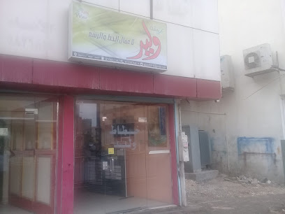 وليد لأعمال الخط والرسم - Al Hofuf - +966 13 582 6819