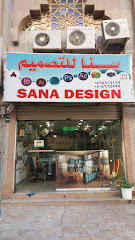 سنا للتصميم - Mecca - +966 56 460 6162