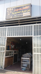 madina nahas steel - Taif - +966 56 194 8565