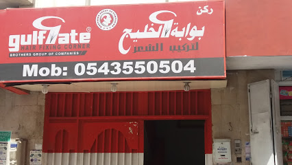 بوابة الخليج - Khamis Mushait - +966 54 355 0504