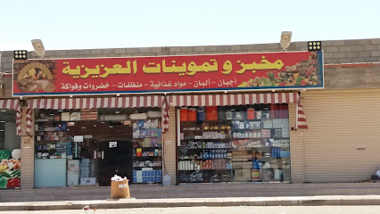 Bakery and Grocery Azizia - Jeddah -