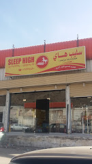 Sleep High vertical Furniture - Mecca - +966 55 559 1713