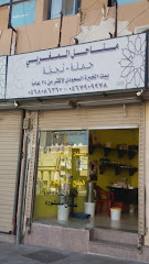 Mughrubi Apiaries - Taif - +966 56 790 9978