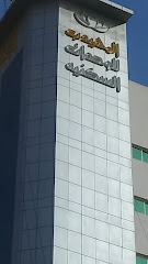 Al Muhaideb Hotel - Riyadh - +966 11 478 9201
