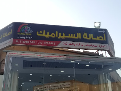 مؤسسة اصاله للسيراميك - Dammam -