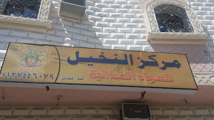 Palm Grocery - Taif - +966 55 368 9886