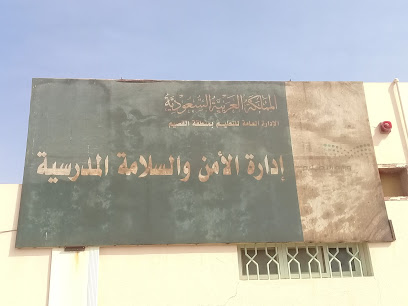 Security and Safety Department - Buraydah -