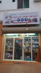 مؤسسة زياد سعيد الزهراني التجارية لبيع الكماليات - Safwa - +966 57 644 8402