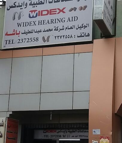 مركز باشا للسمعيات أبها خميس مشيط (مجموعة باشا الطبية) / Basha Hearing Center Abha Khamis Musheit (Basha Medical Group) - Khamis Mushait - +966 17 237 2558
