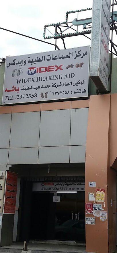 مركز باشا للسمعيات أبها خميس مشيط (مجموعة باشا الطبية) / Basha Hearing Center Abha Khamis Musheit (Basha Medical Group) - Saudi Arabia|Khamis Mushait|مجمع الغروي التجاري الطريق العام، أعلى نفق الخميس، بجوار|البنك الأهلي